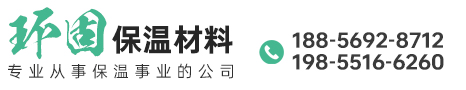 合肥環固保溫材料有限公司